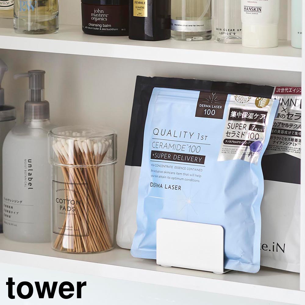 正規販売店】フェイスマスクスタンド タワー 山崎実業 tower ホワイト