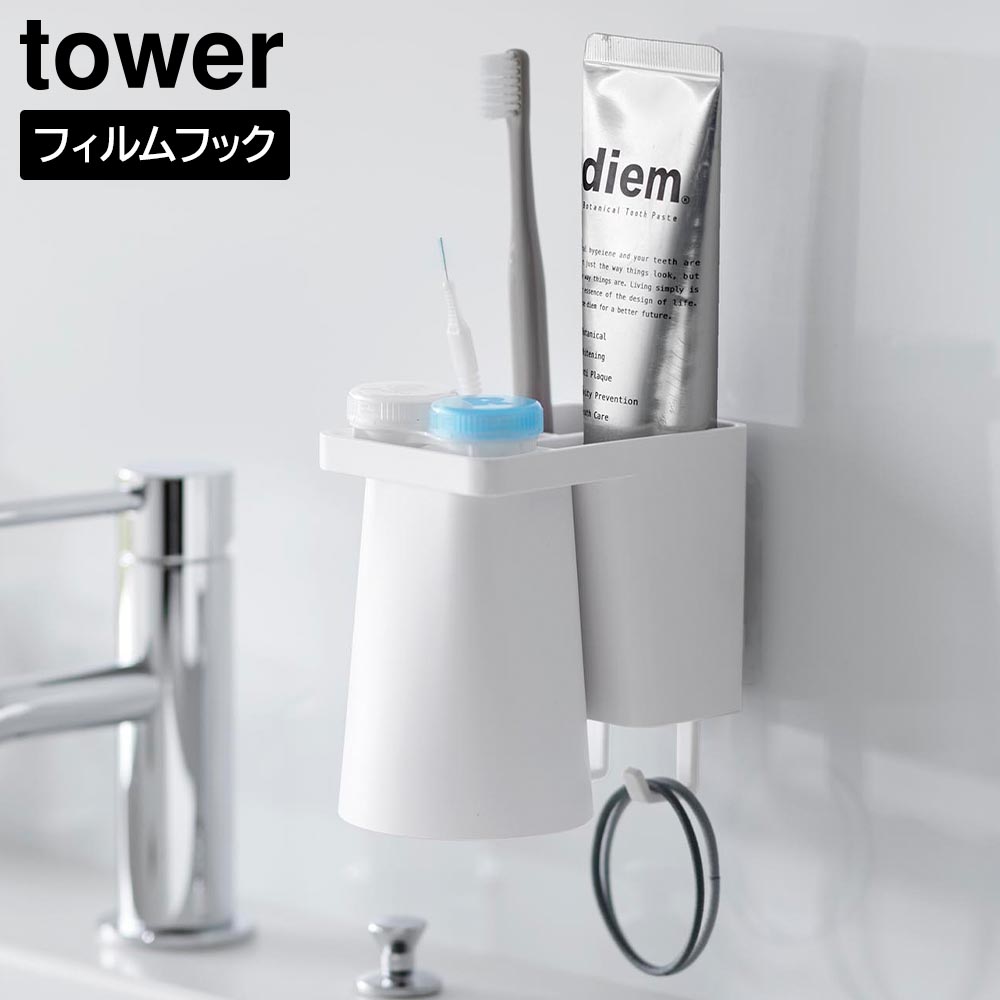 正規販売店】フィルムフック1人用歯ブラシホルダー&マグネット