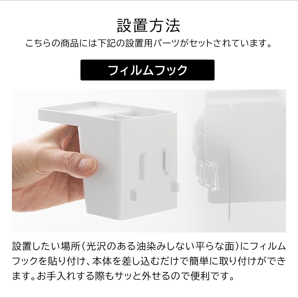 正規販売店】フィルムフック1人用歯ブラシホルダー&マグネット