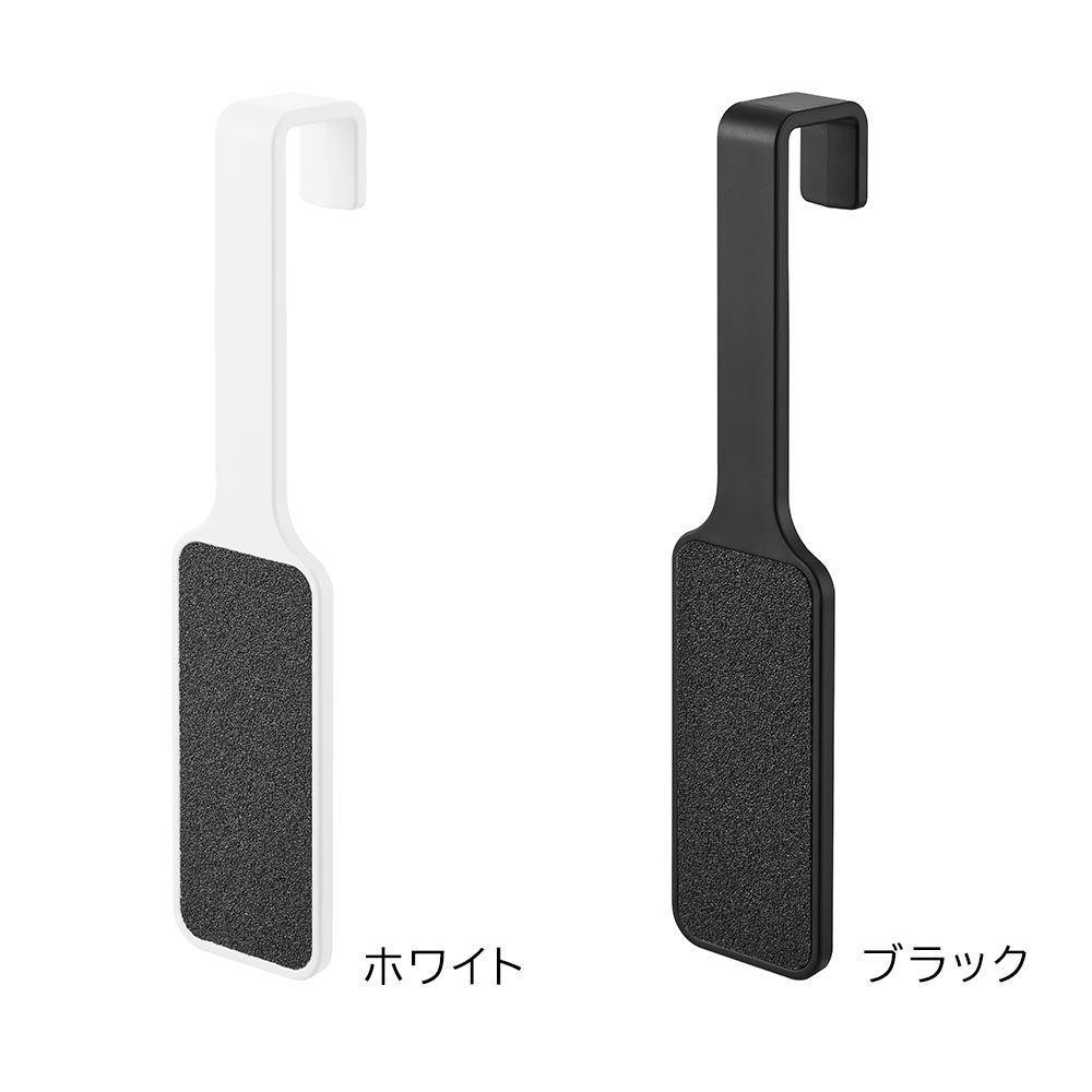 正規販売店】マグネットかかとやすり タワー 山崎実業 tower ホワイト