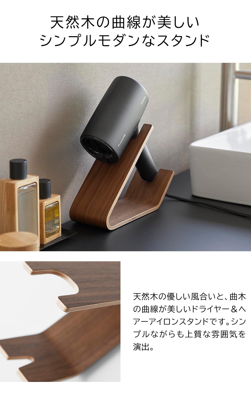 正規販売店】ドライヤー&ヘアーアイロンスタンド リン 山崎実業 RIN