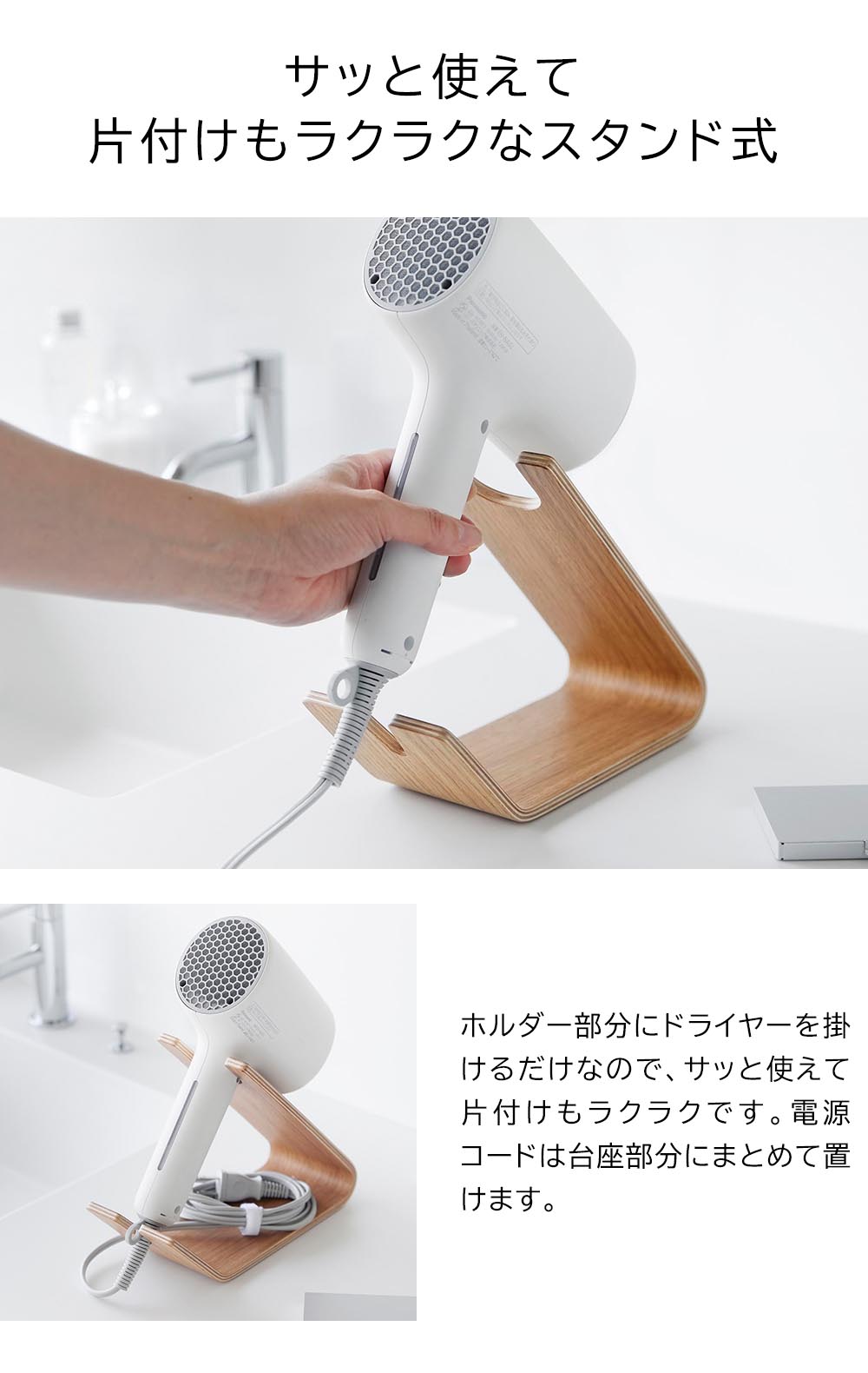 正規販売店】ドライヤー&ヘアーアイロンスタンド リン 山崎実業 RIN
