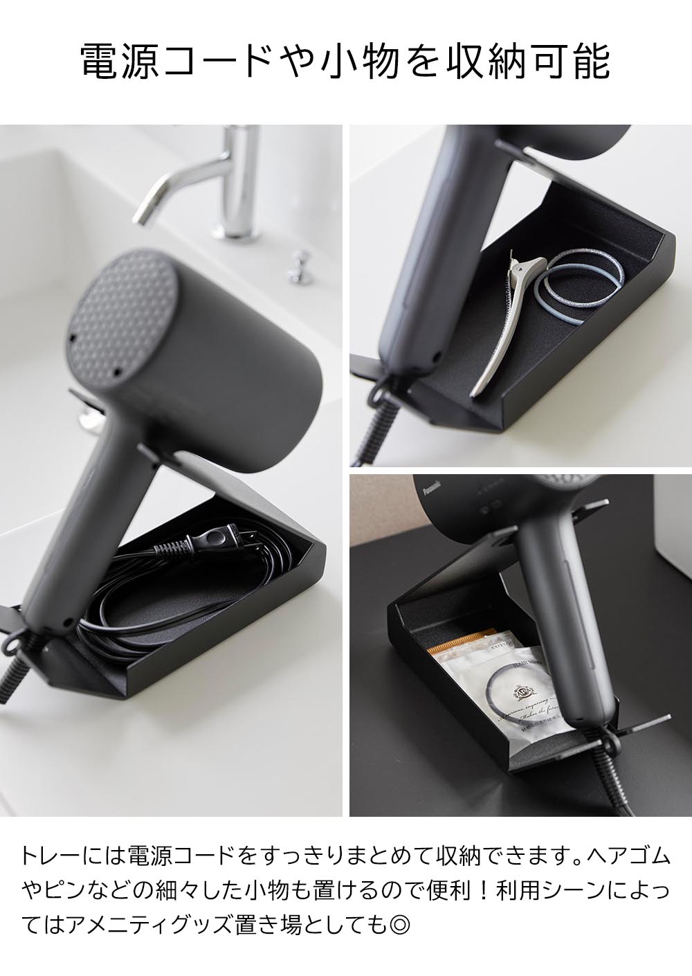 正規販売店】収納付きドライヤー&ヘアーアイロンスタンド タワー