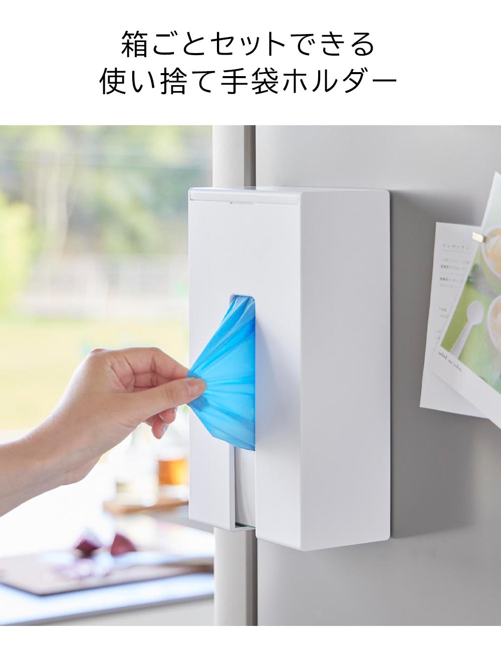 正規販売店】マグネット使い捨て手袋ホルダー タワー 山崎実業 tower
