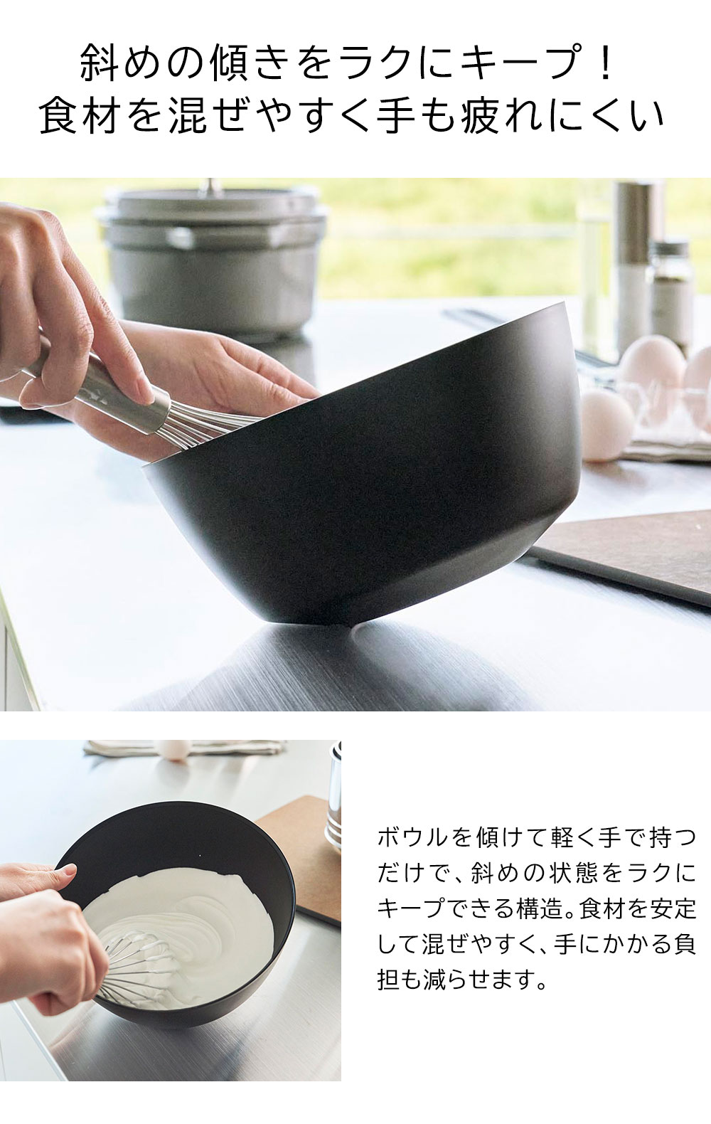 正規販売店】傾けて混ぜやすい調理ボウル タワー M 電子レンジ対応