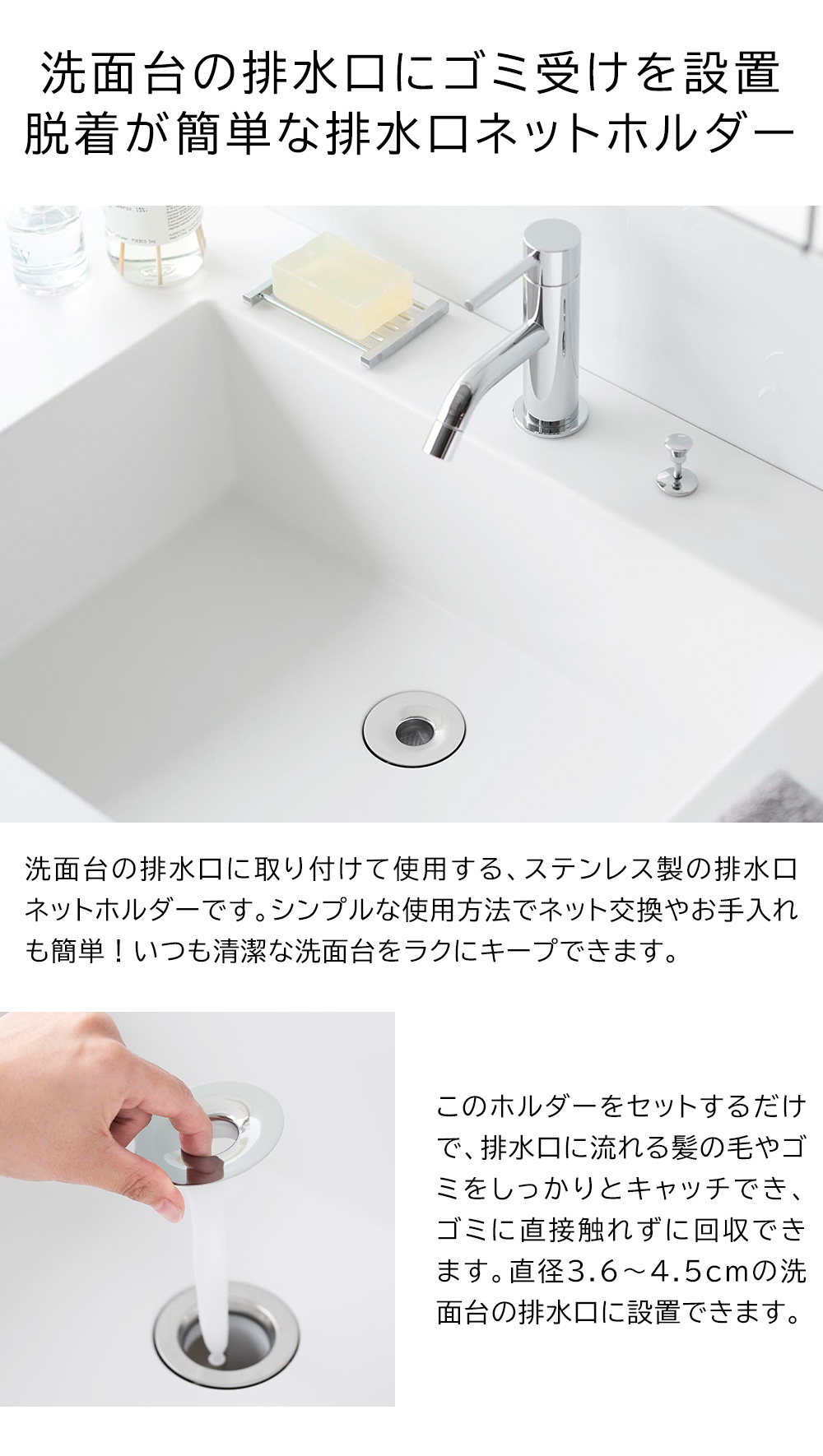 バス・洗面所用品 umico ゼロキーパー 排水口 ゴミ受け ステンレス 洗面台 ユニットバス