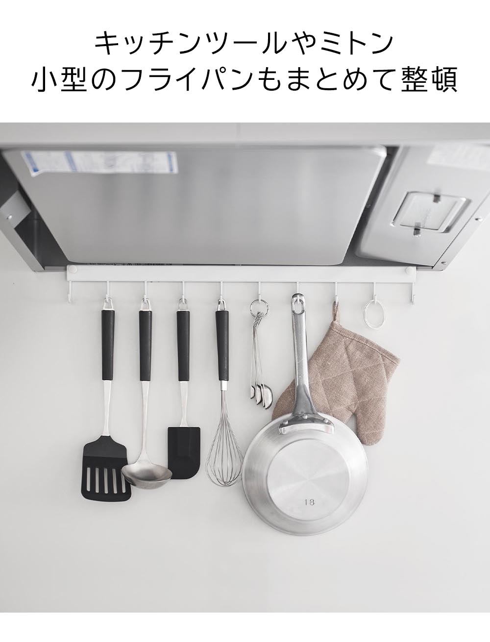 正規販売店】レンジフードフック タワー 10連 山崎実業 tower ホワイト