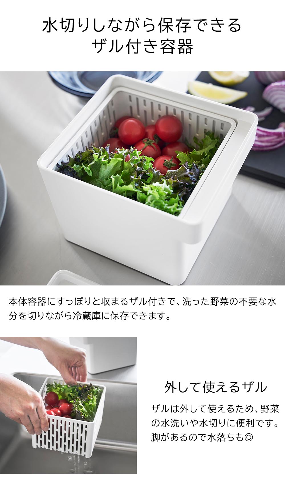正規販売店】電子レンジ・食洗機対応 ザル付き保存容器 タワー 山崎