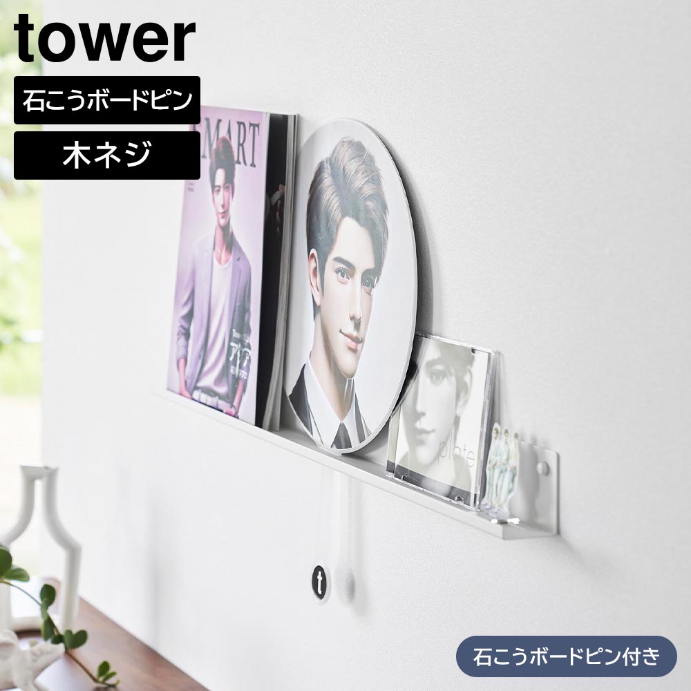 オリンピック記念タワー☆プレート 楽天市場】【レビュー特典あり】 [ tower ウォールプリント