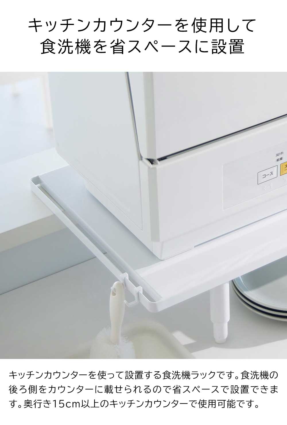 正規販売店】カウンターに載せられる伸縮食洗機ラック タワー