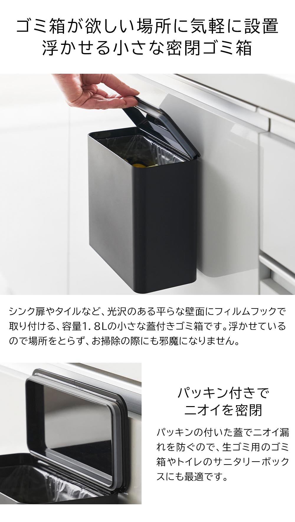 正規販売店】フィルムフック 密閉ゴミ箱 タワー 山崎実業 tower 1.8L
