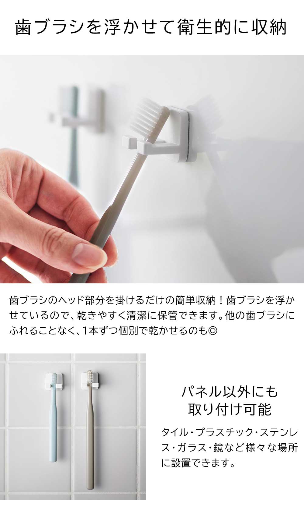 正規販売店】フィルムフック歯ブラシホルダー タワー シングル 2個組