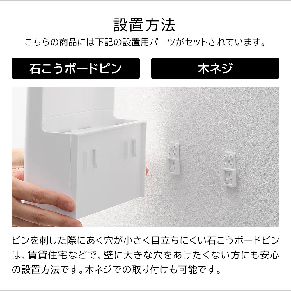 市立船橋　LLサイズ 山崎実業 公式 ウォール隠せるルーター収納 石こうボード壁対応