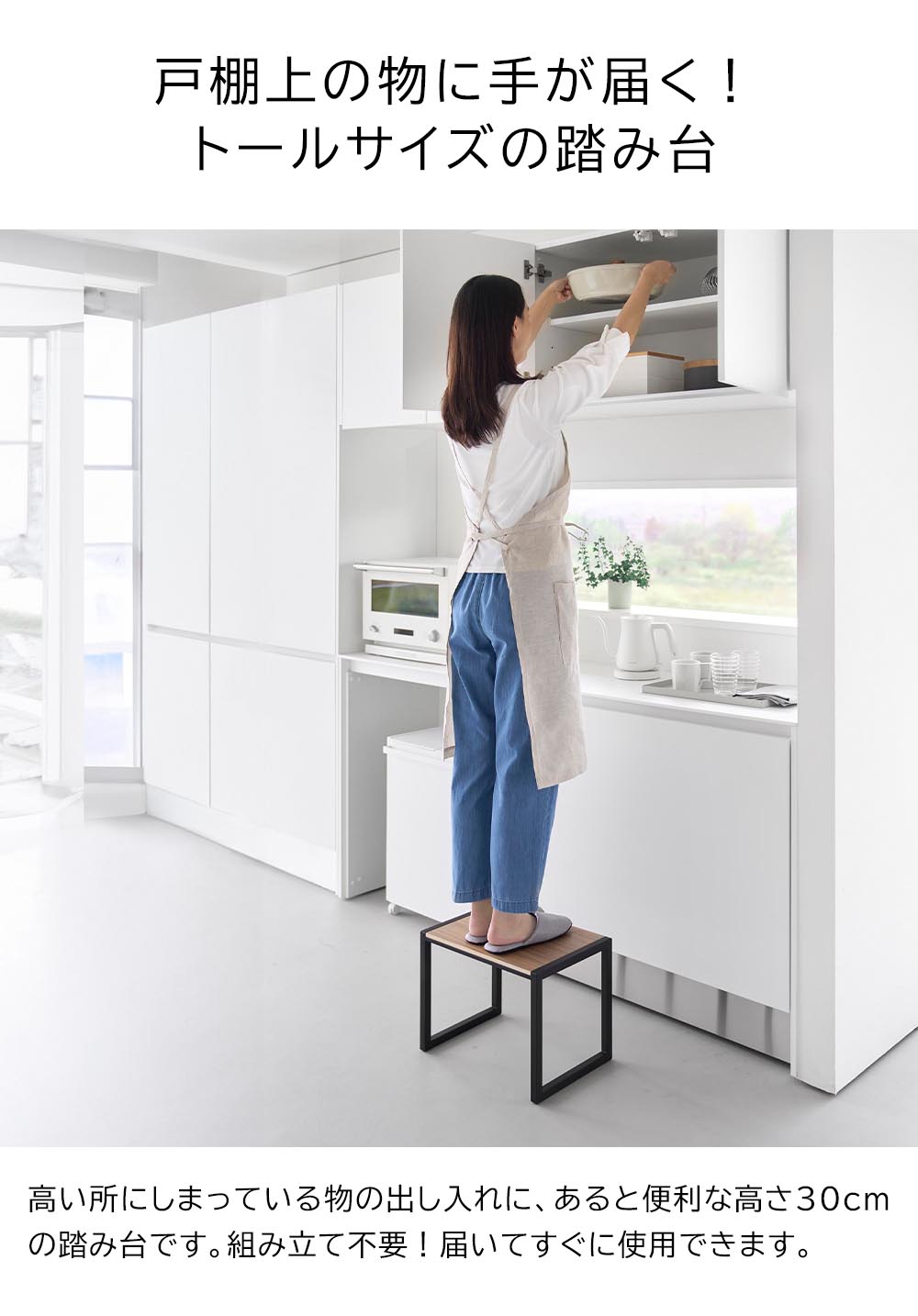 正規販売店】踏み台 タワー H30 山崎実業 tower 高さ30cm ホワイト