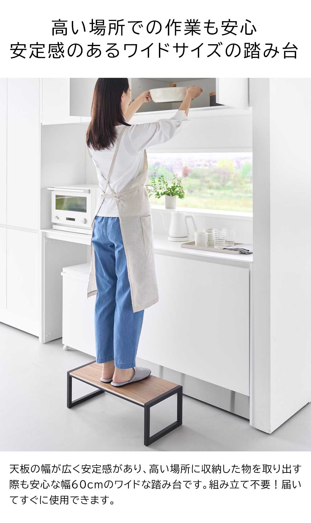 正規販売店】踏み台 タワー W60 山崎実業 tower 幅60cm 高さ20.1cm