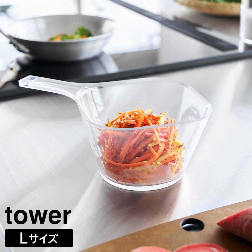 正規販売店】電子レンジ対応洗いやすいハンドル付き下ごしらえボウル