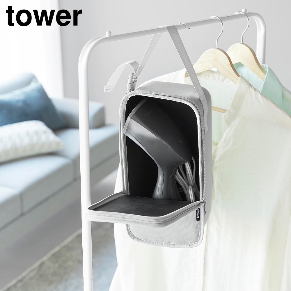 正規販売店】スチームアイロン収納ケース タワー 山崎実業 tower