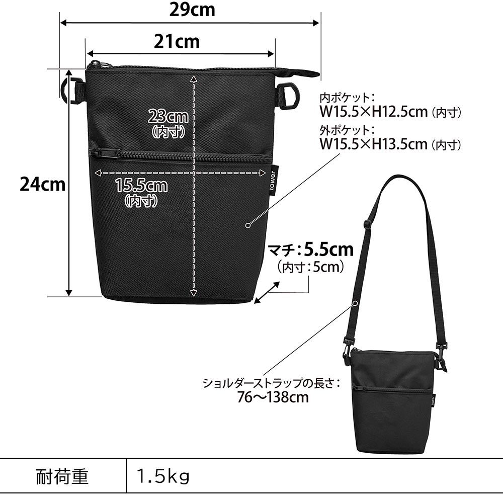 正規販売店】コンビニちょい買い保冷&保温バッグ タワー 山崎実業