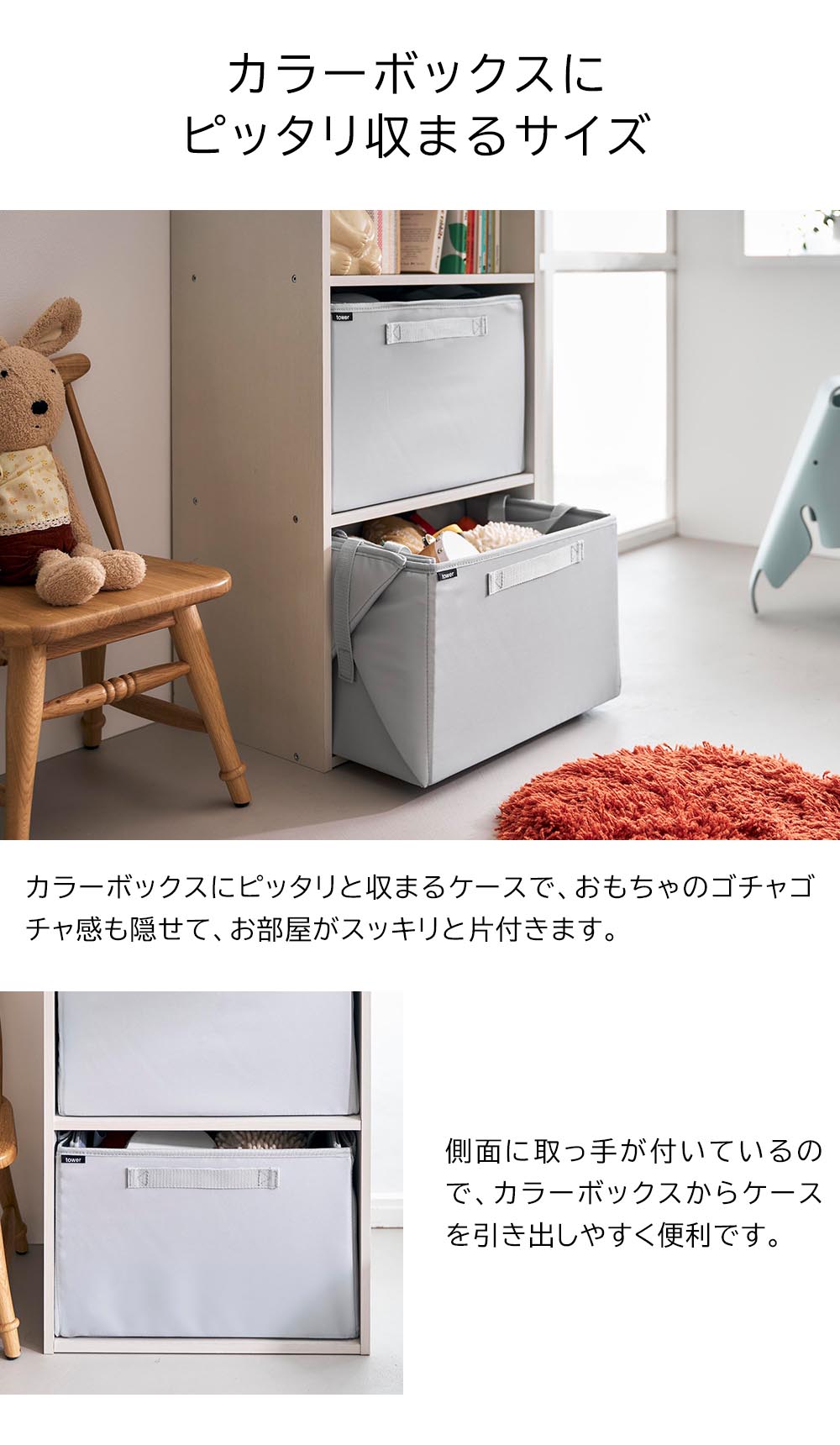 正規販売店】プレイマットにもなるおもちゃ収納 タワー 山崎実業 tower