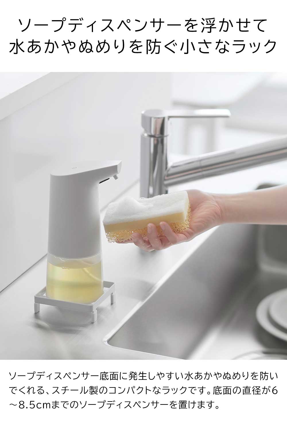 正規販売店】ソープディスペンサーラック タワー 山崎実業 tower