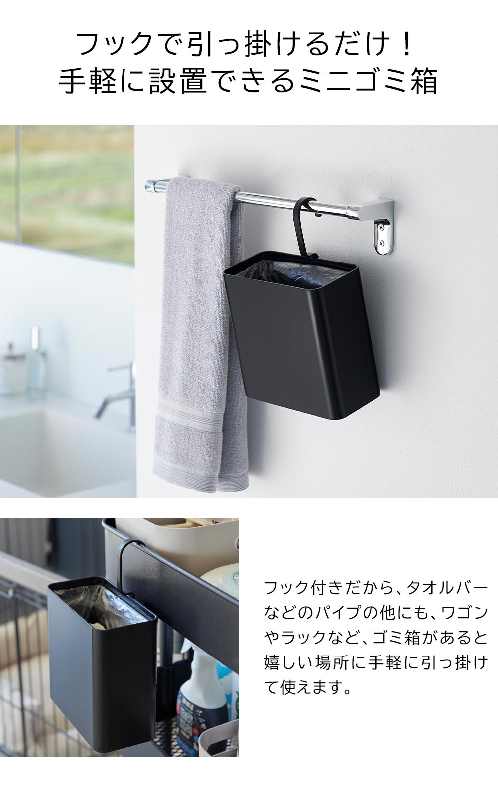 正規販売店】引っ掛けられるゴミ箱 タワー 山崎実業 tower