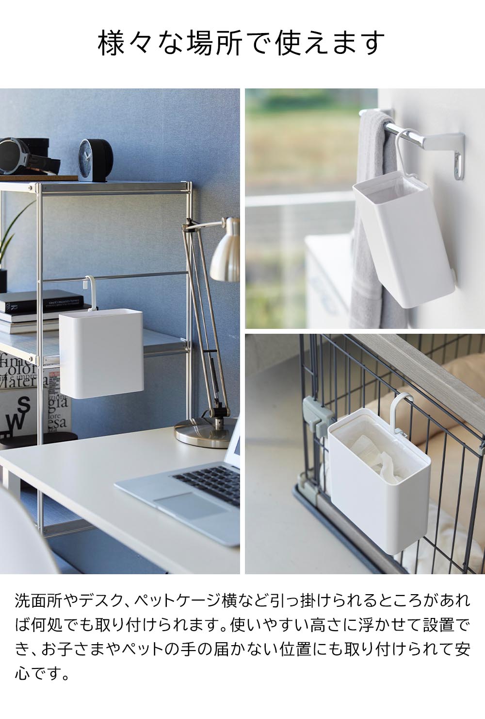 正規販売店】引っ掛けられるゴミ箱 タワー 山崎実業 tower ホワイト