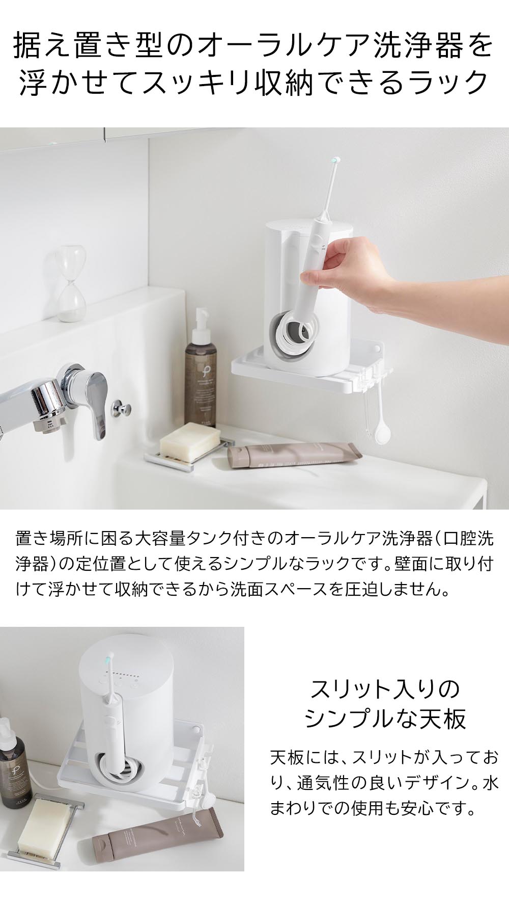正規販売店】ウォールオーラルケア洗浄器収納ラック タワー 石こう