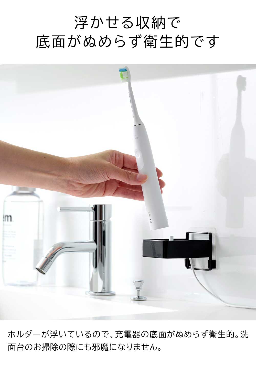 正規販売店】フィルムフック電動歯ブラシ用充電器ラック タワー 山崎