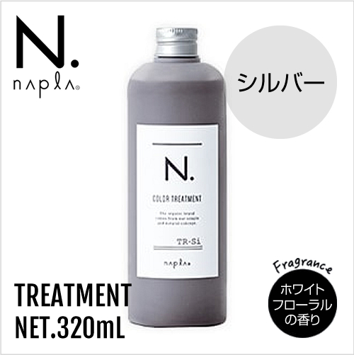Napla ナプラ N エヌドット カラートリートメント Si 3g シルバー レビュー一覧 Beauty Park ビューティーパーク 美容通販サイト