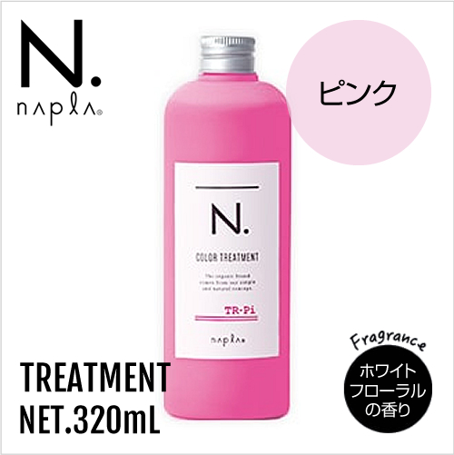 ナプラ N エヌドット カラーケア製品一覧