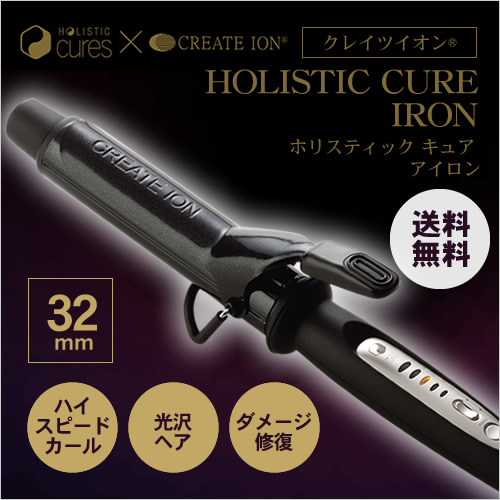 ホリスティックキュア カールアイロン 32mm (CCIC-G72010)
