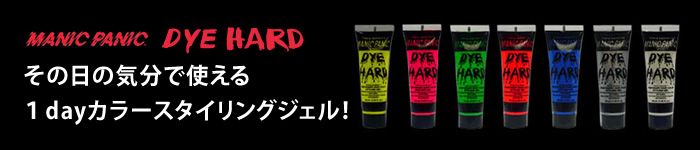 マニックパニック ダイハード