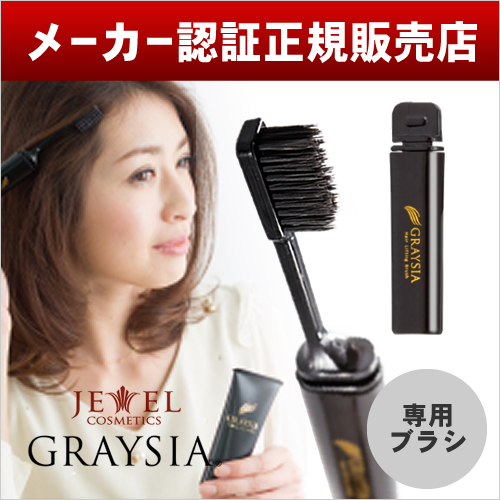 グレイシア製品一覧