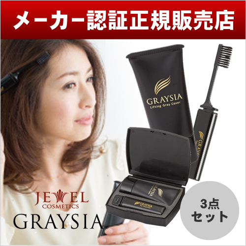 グレイシア製品一覧