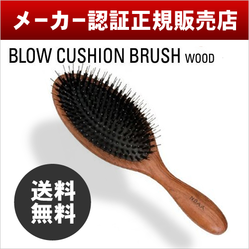 N.B.A.A.ブロークッションブラシウッド 大