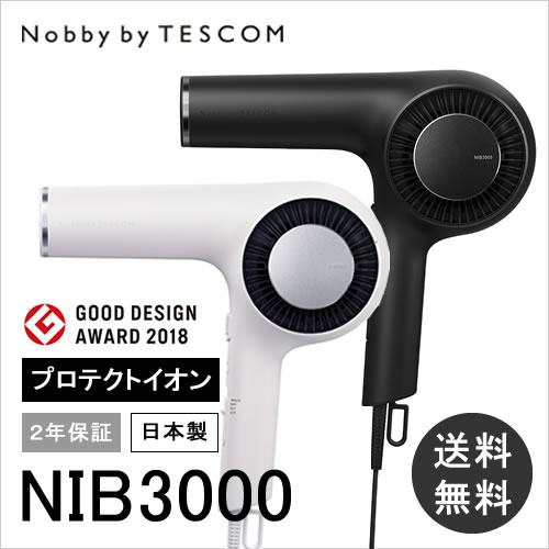 Nobby by TESCOM ノビー バイ テスコム プロフェッショナル プロテクトイオン ヘアードライヤー NIB3000