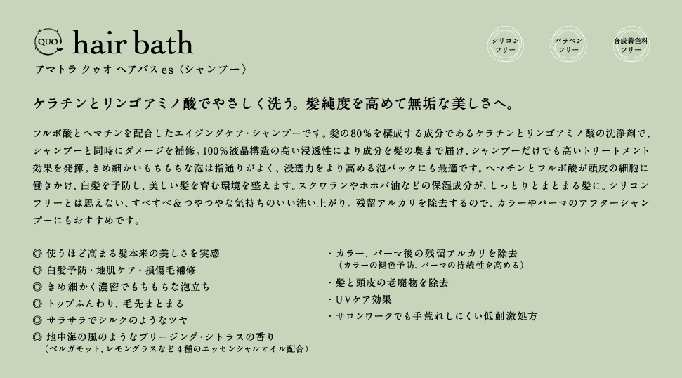Amatora アマトラ クゥオ ヘアバス Es 1000ml 選べるマスク 1000g 詰替えセット
