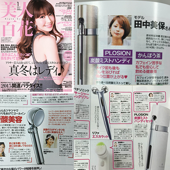 美人百花 1月号