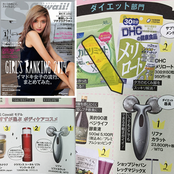 Scawaii 1月号