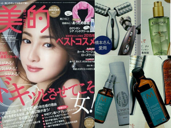美的 1月号