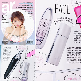 ar 5月号