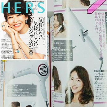 HERS 6月号