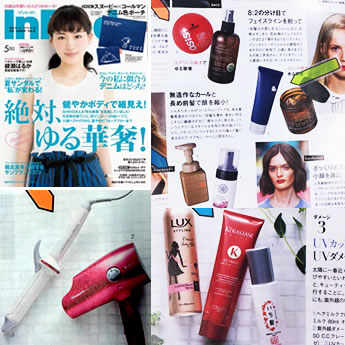 InRed 5月号