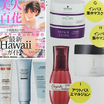 美人百花 7月号