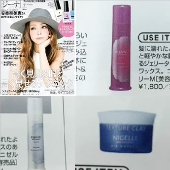 Gina 7月号