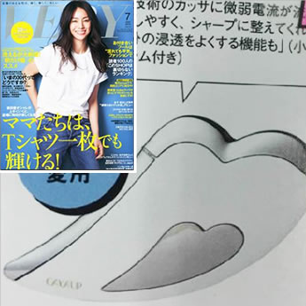 VERY 7月号