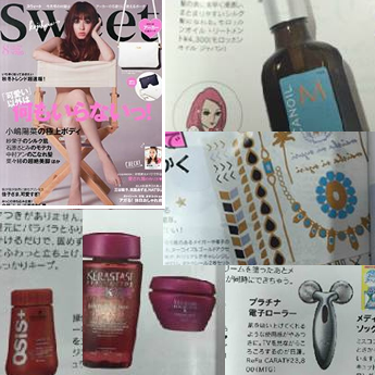 SWEET 8月号