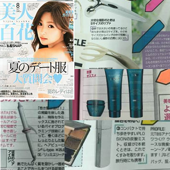 美人百花 8月号