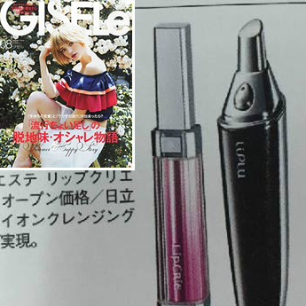 GISELe 8月号