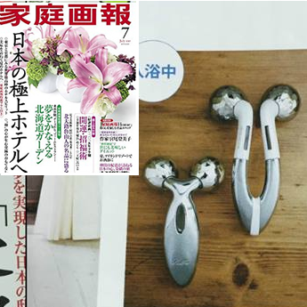 家庭画報 8月号